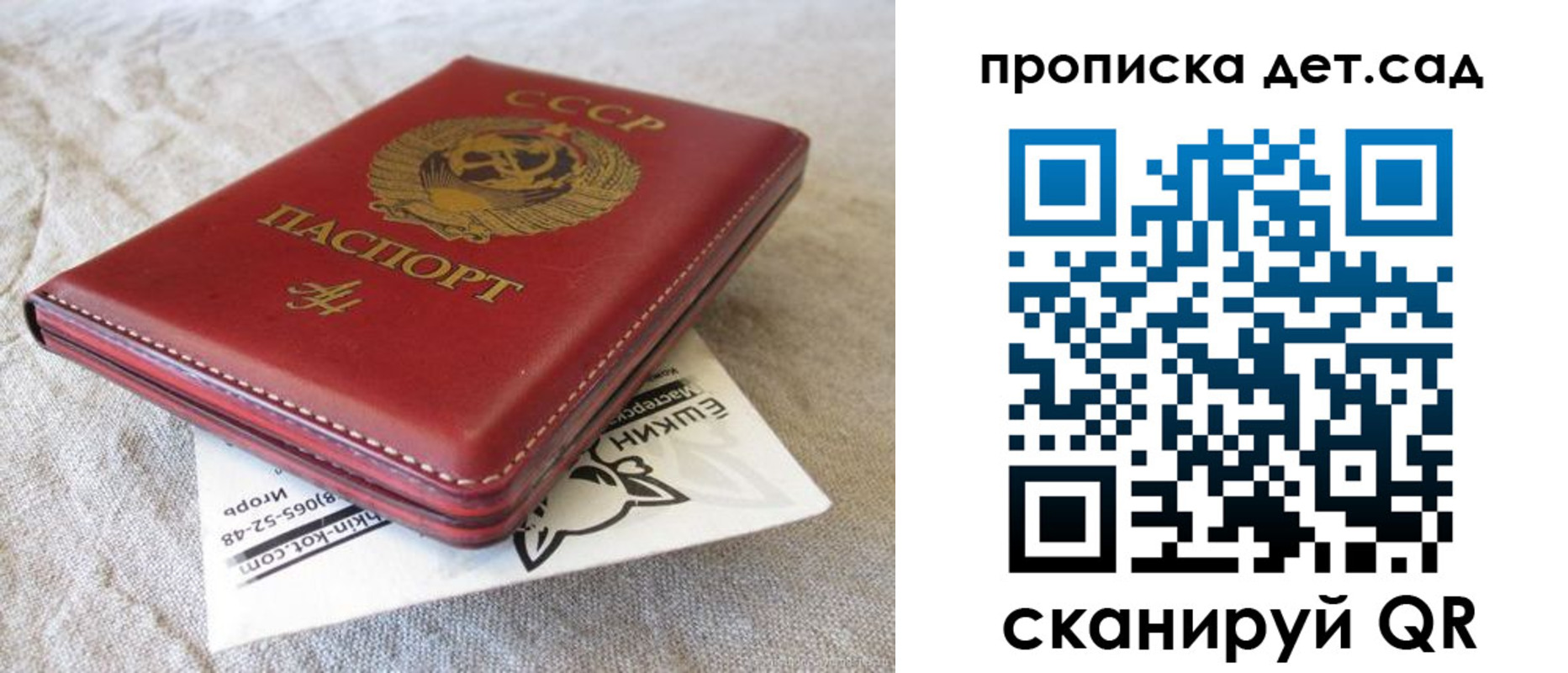 прописка для кредита в Сухиничи