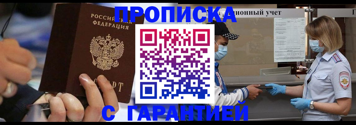 прописка 2025 в Сухиничи
