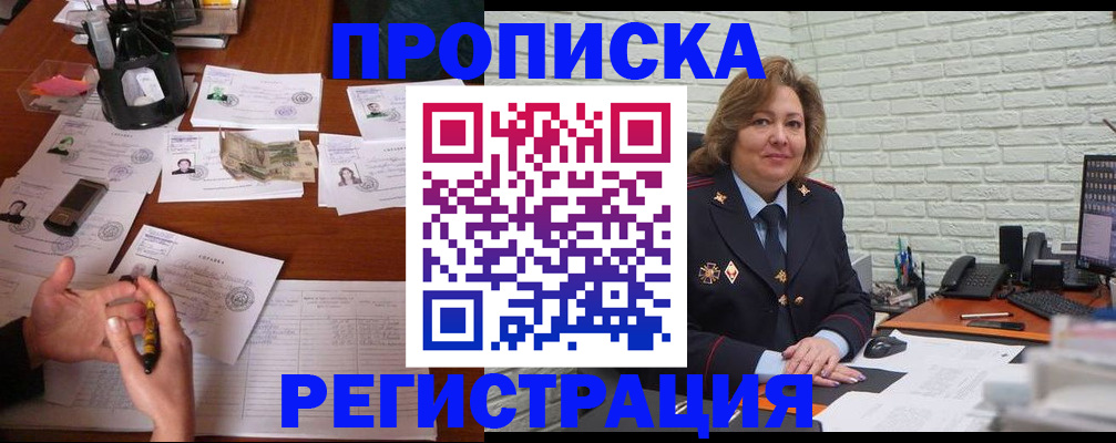 прописка ребенка в Сухиничи