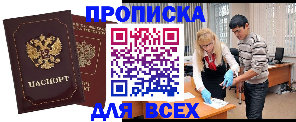 временная регистрация недорого в Сухиничи