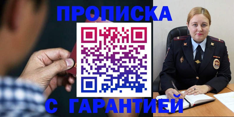 прописка для военкомата в Сухиничи