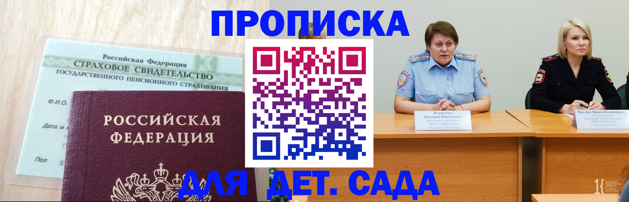 временная прописка в Сухиничи